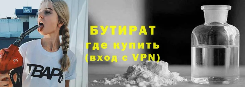 БУТИРАТ 99%  ссылка на мегу вход  Горняк 