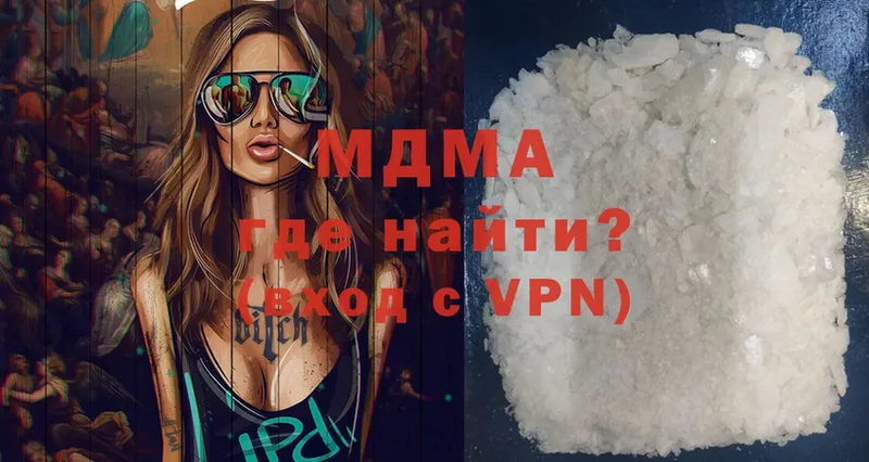 MDMA кристаллы  Горняк 